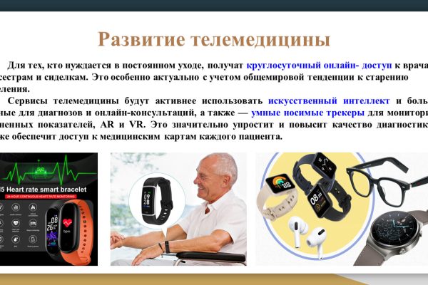 Телереабилитация после инсульта как работает дистанционное восстановление