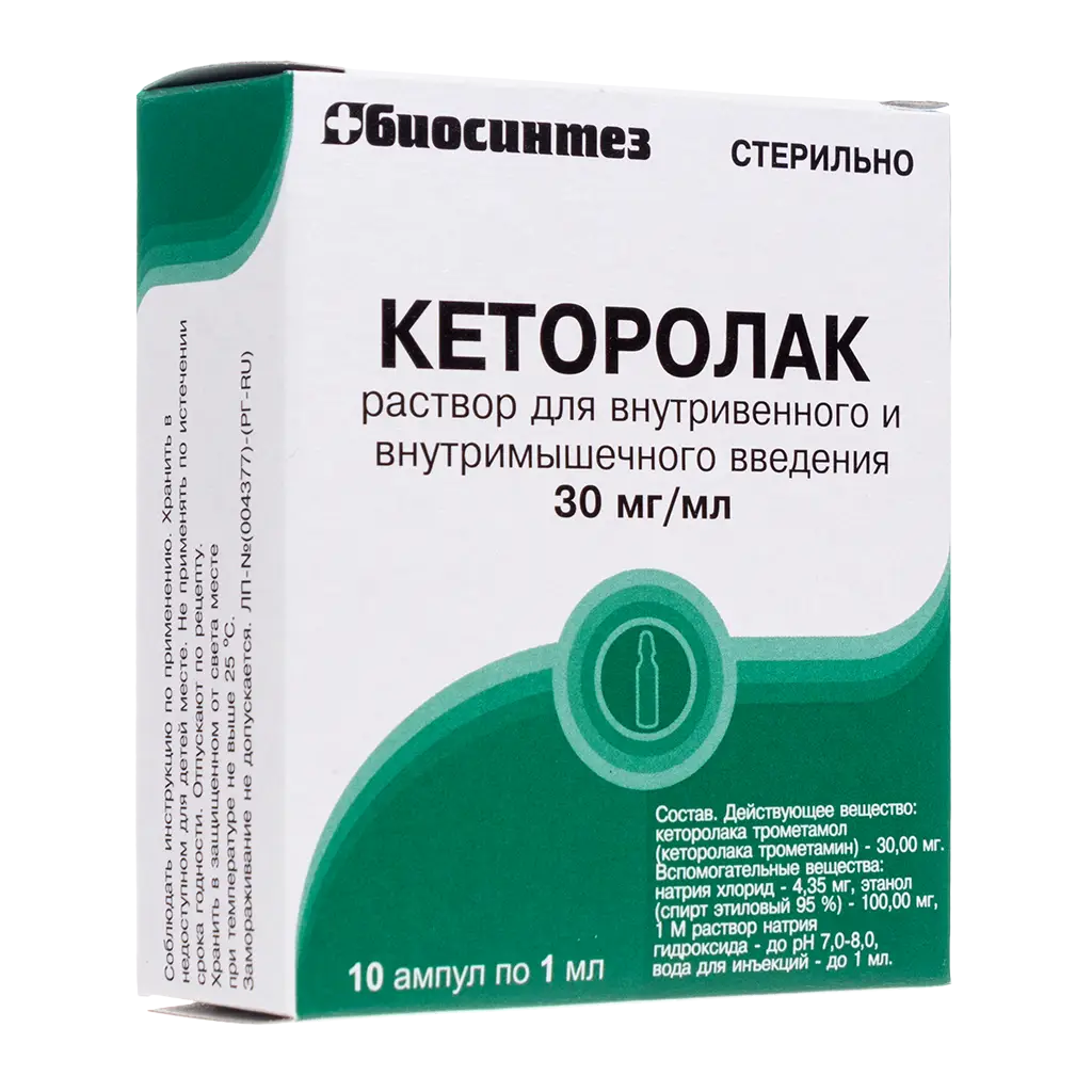 Производитель «Кеторолака» заявил: обращение препарата приостановлено