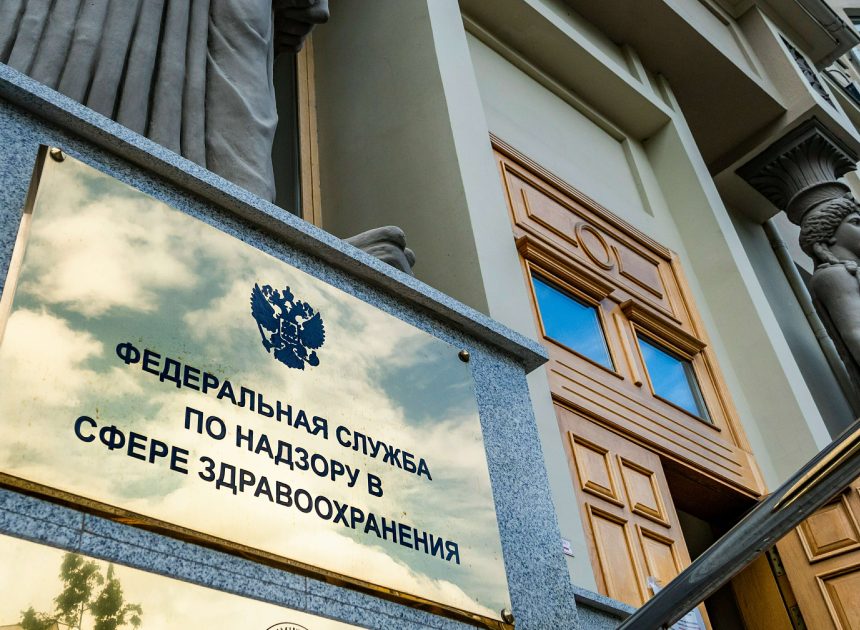Где найти презентацию Росздравнадзора по безопасности лекарств?