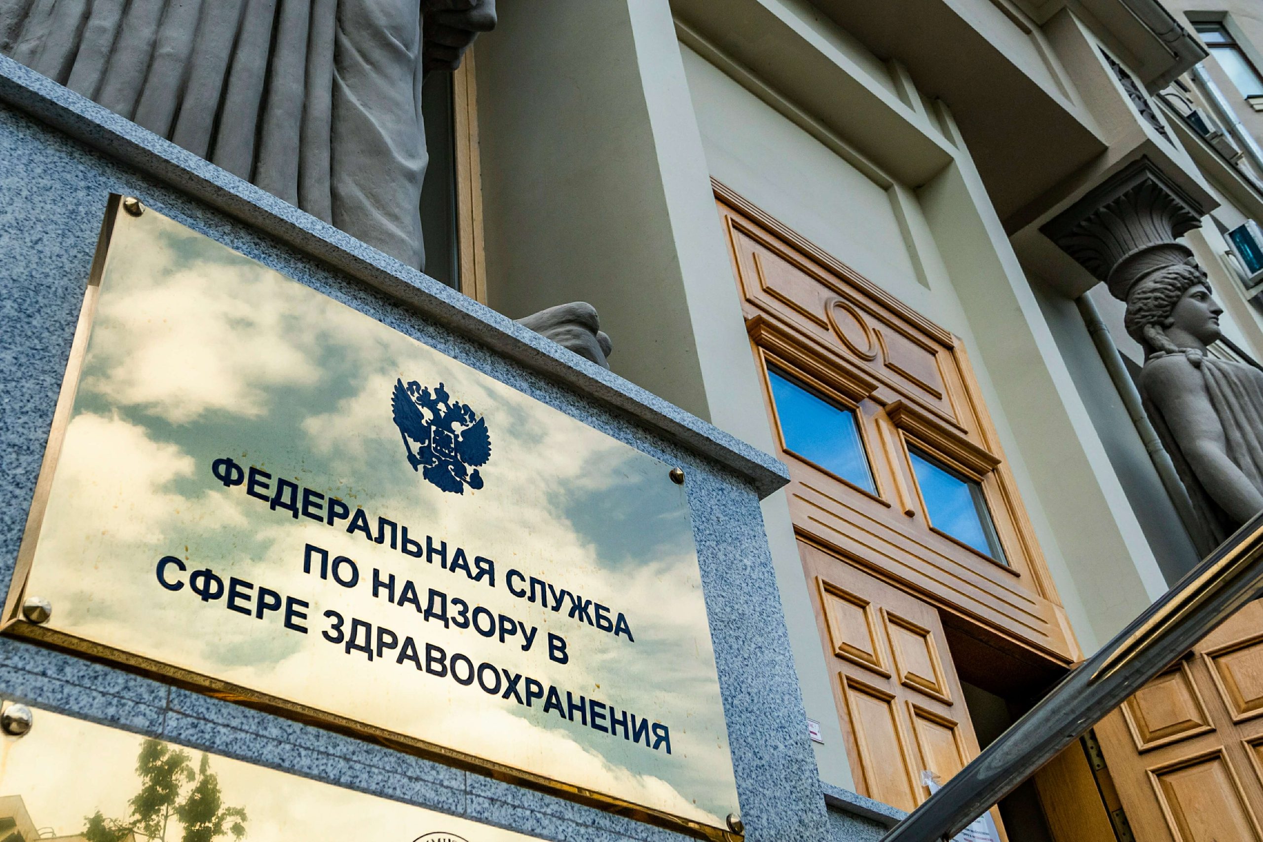 Где найти презентацию Росздравнадзора по безопасности лекарств?